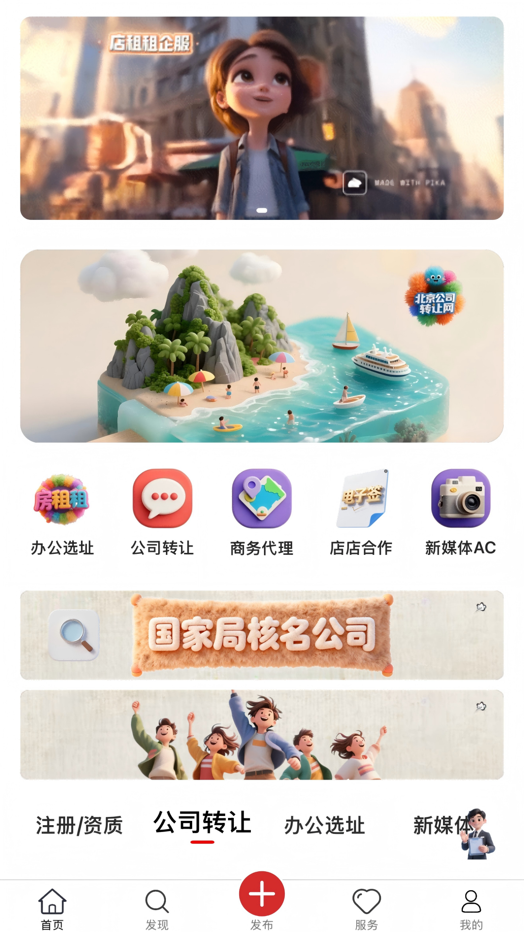 精彩截图-店租租2026官方新版