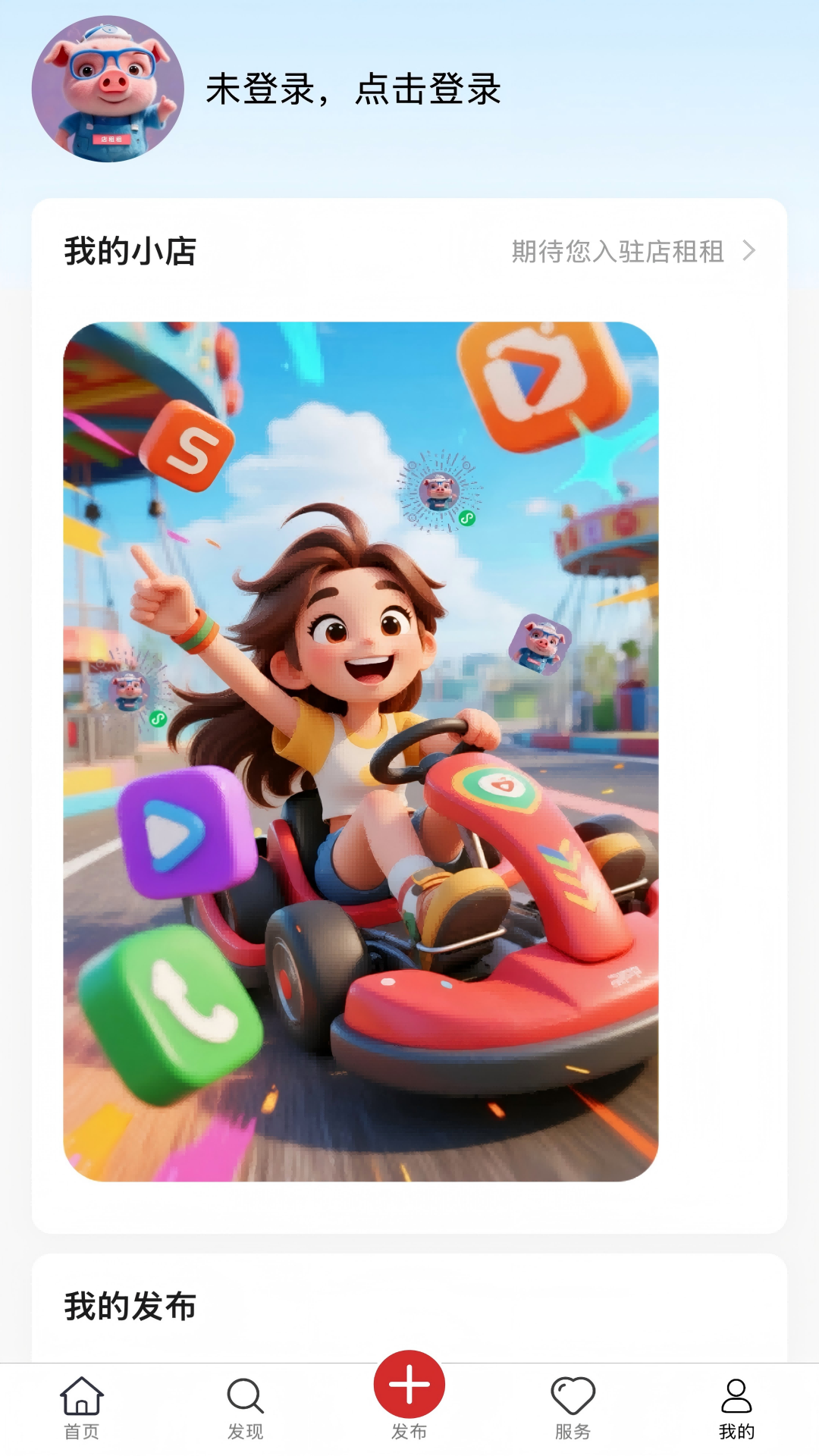 精彩截图-店租租2026官方新版