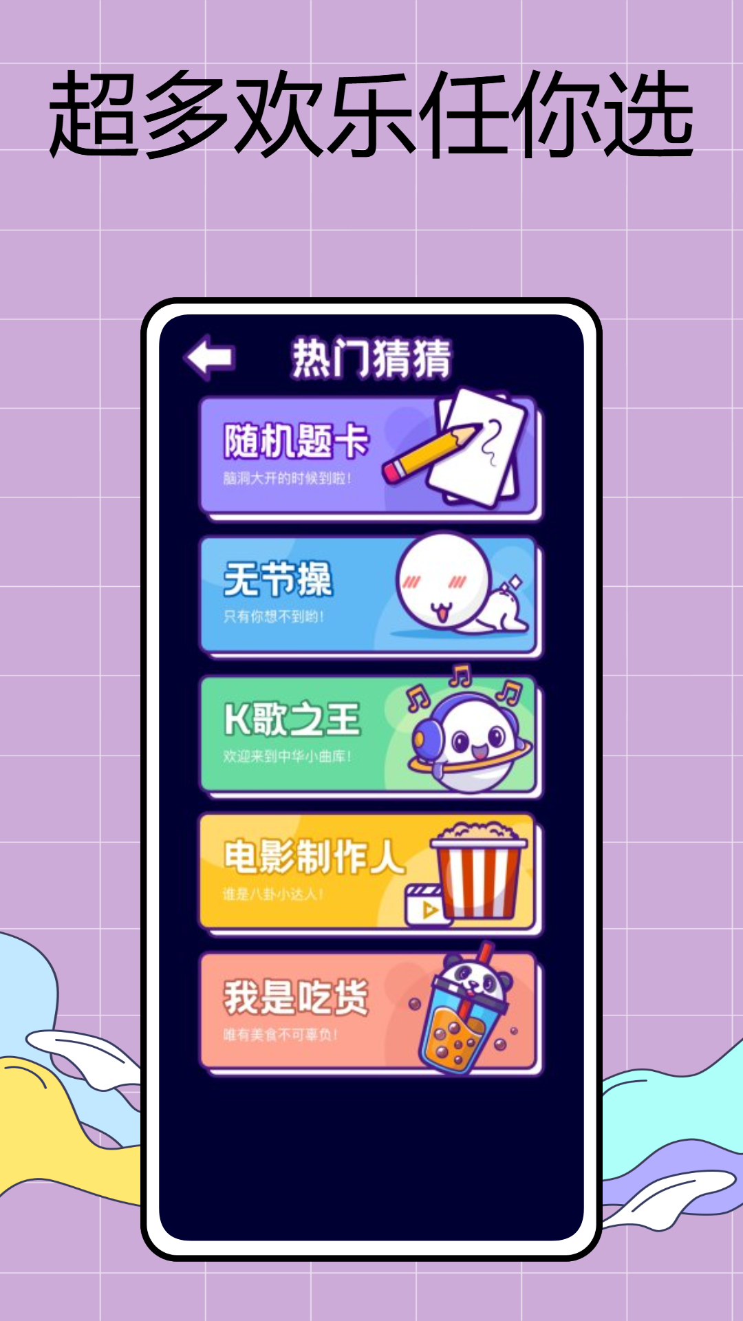 精彩截图-趣伈2025官方新版