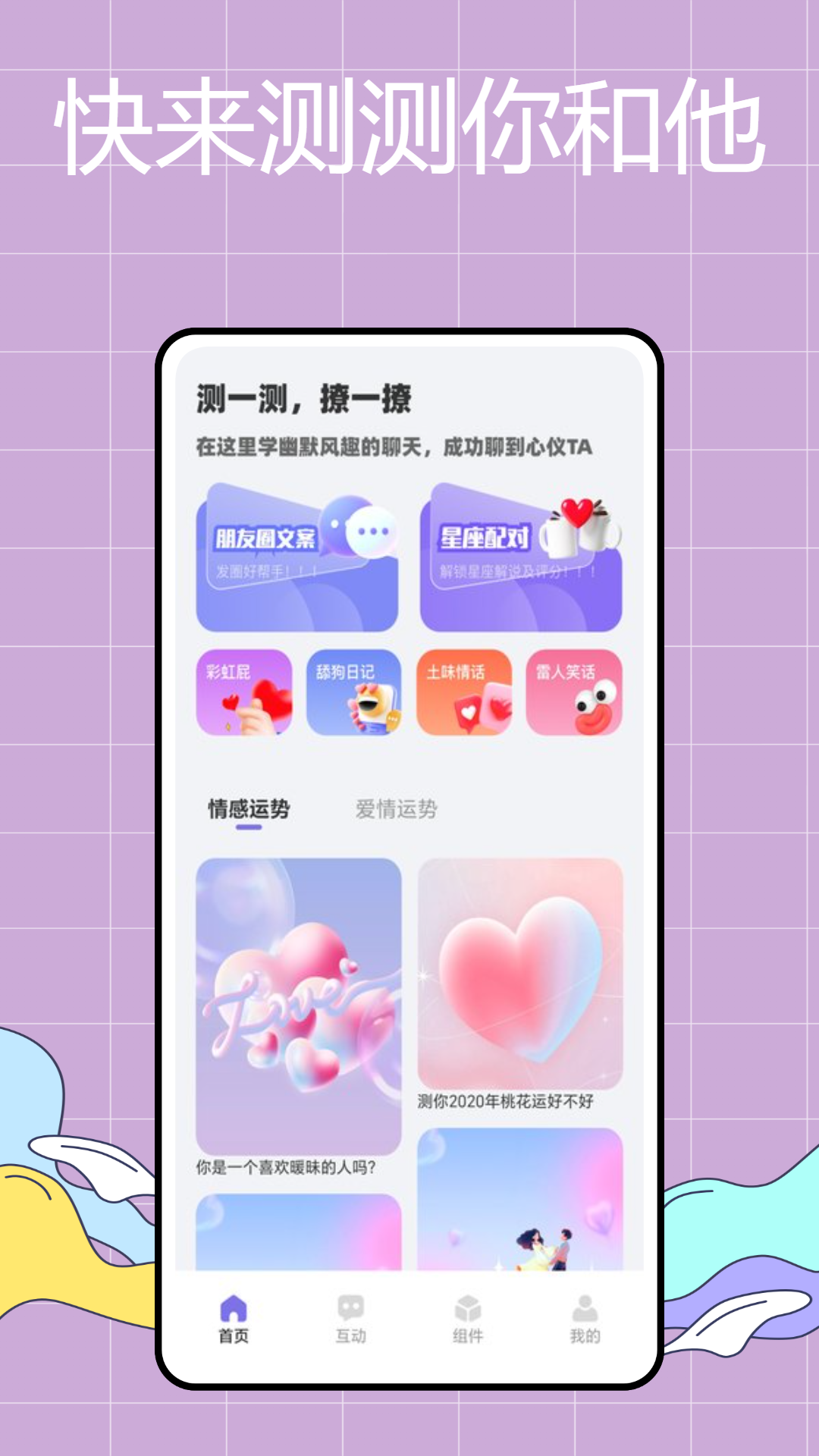 精彩截图-趣伈2025官方新版