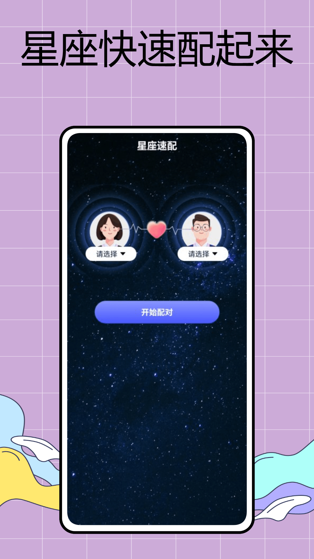 精彩截图-趣伈2025官方新版