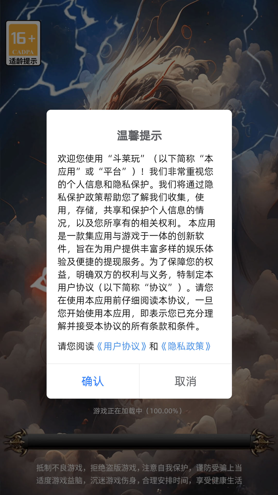 精彩截图-斗莱玩2025官方新版