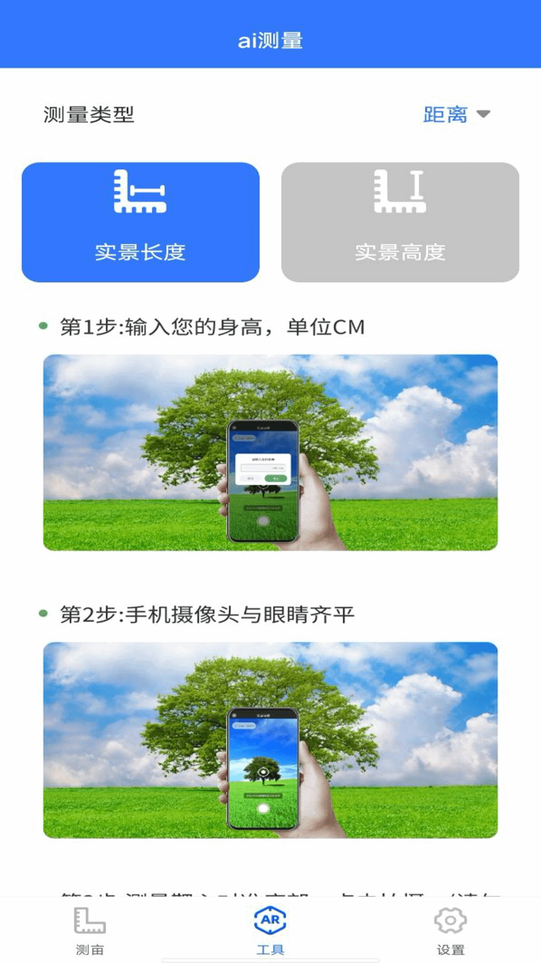 精彩截图-手机免费测亩仪2025官方新版