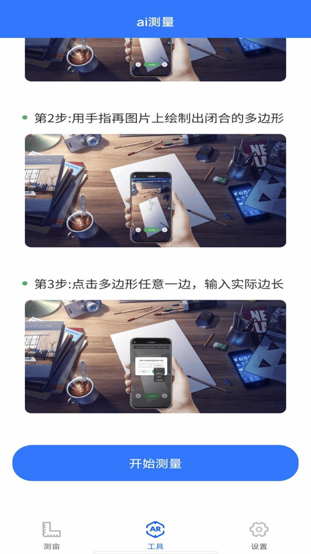 精彩截图-手机免费测亩仪2025官方新版