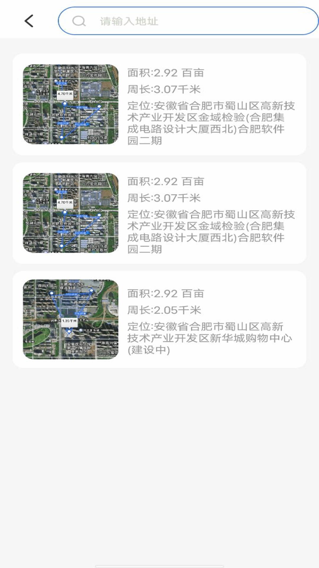 精彩截图-手机免费测亩仪2025官方新版
