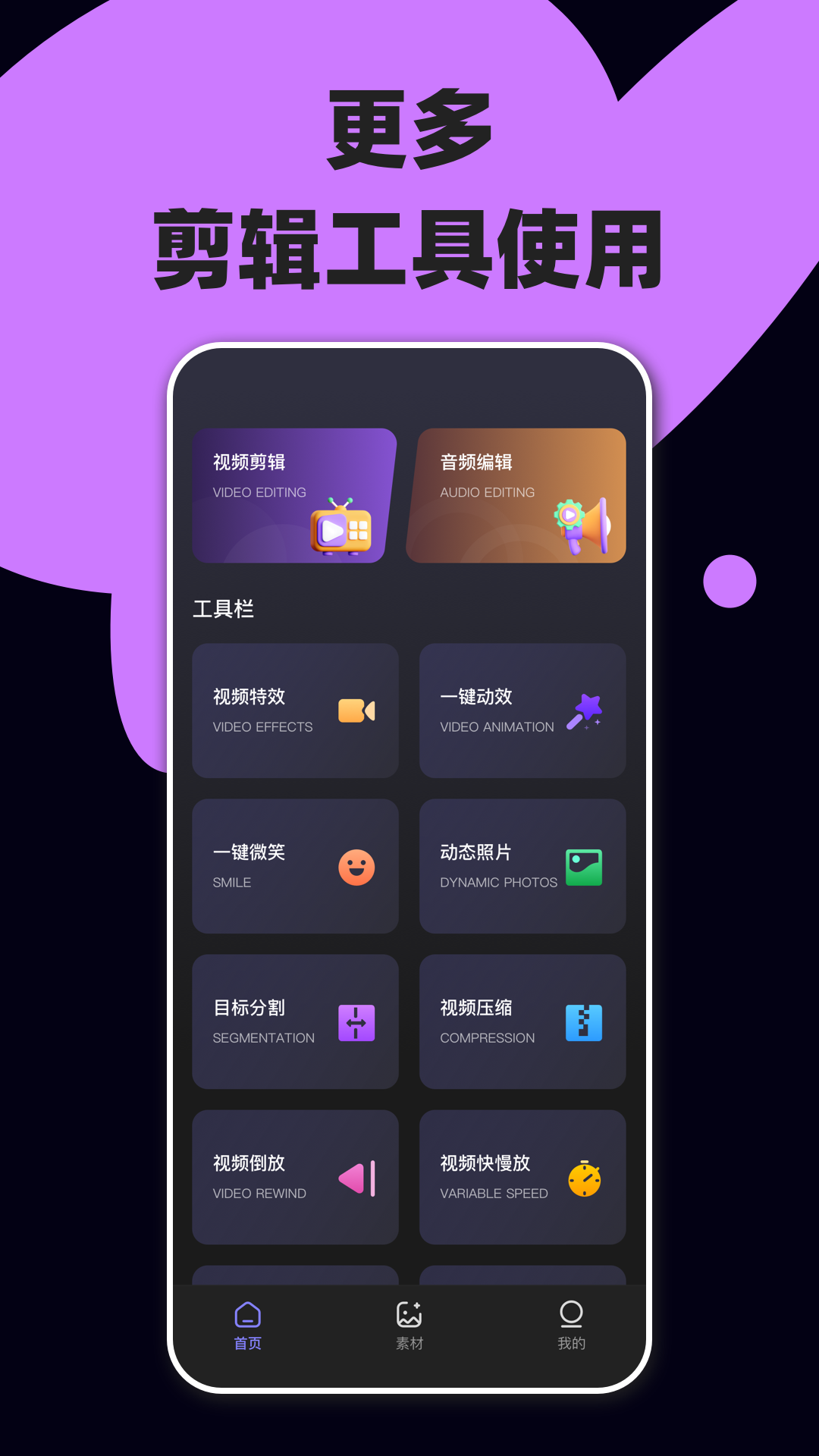 精彩截图-轻剪2026官方新版