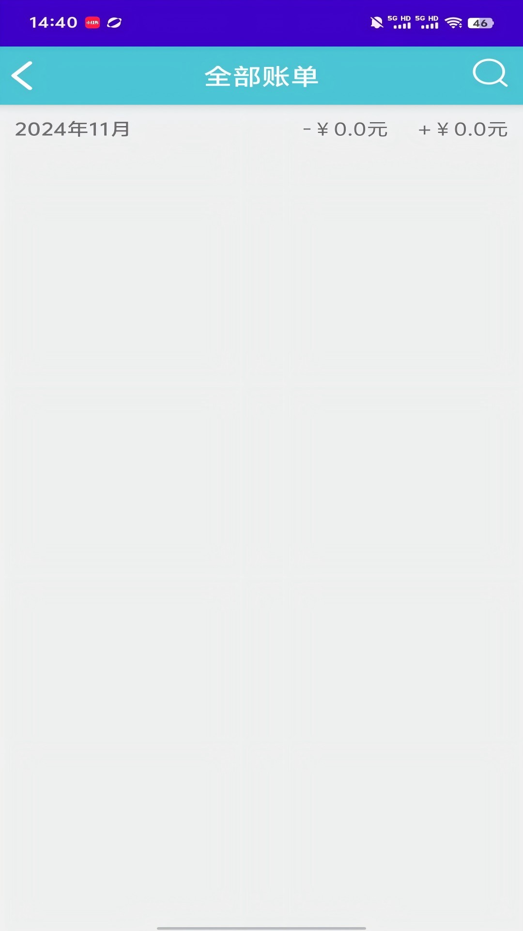 精彩截图-简易账本2026官方新版