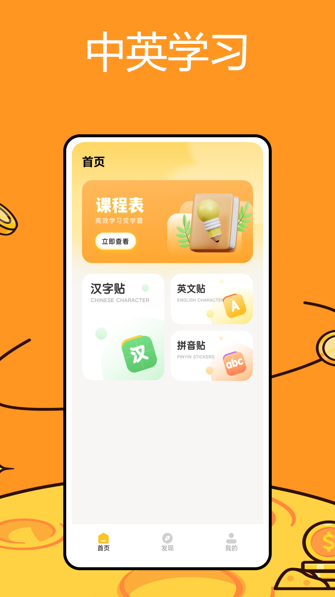 精彩截图-掌上通家园2025官方新版