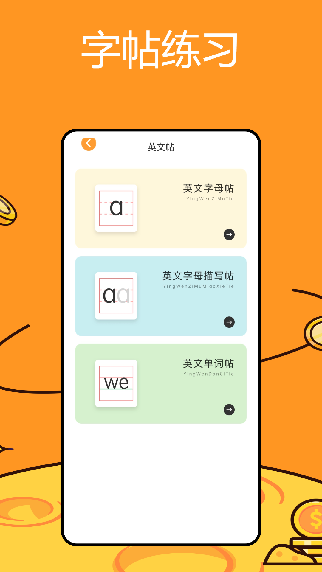 精彩截图-掌上通家园2025官方新版