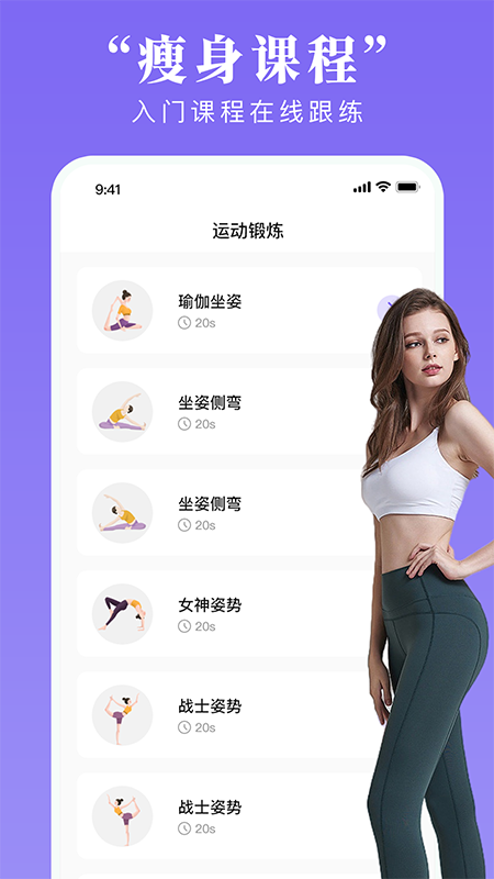 精彩截图-每天免费瑜伽-每天瑜伽2025官方新版