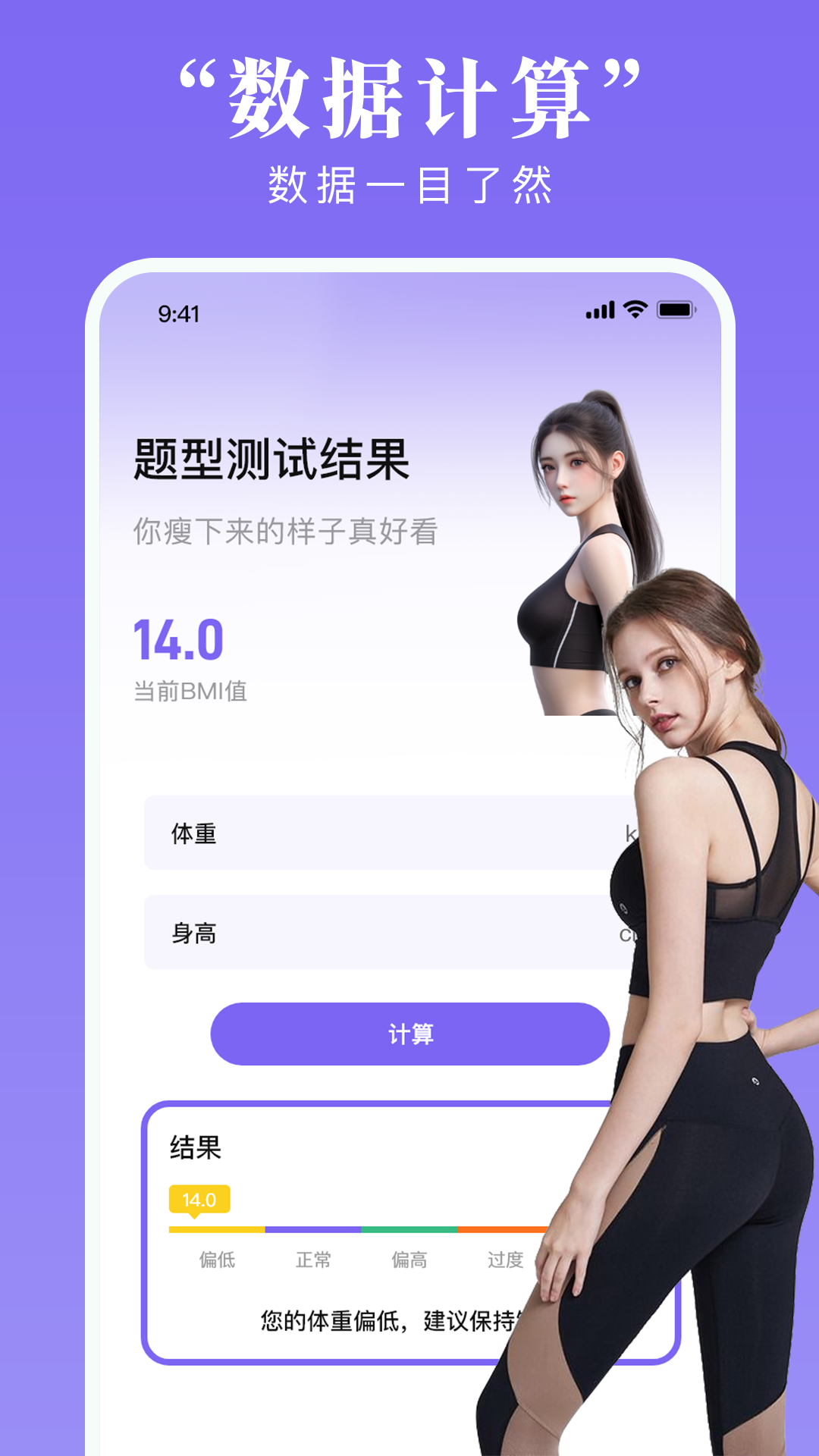 每天免费瑜伽-每天瑜伽 截图 3