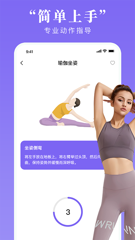 精彩截图-每天免费瑜伽-每天瑜伽2025官方新版