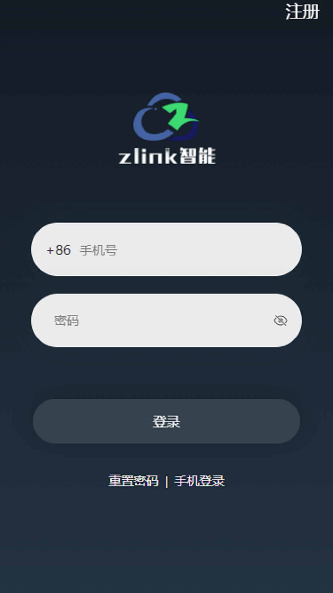 精彩截图-Zlink智能2026官方新版