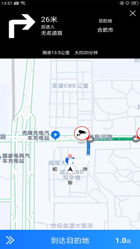 精彩截图-众享出行车主2025官方新版