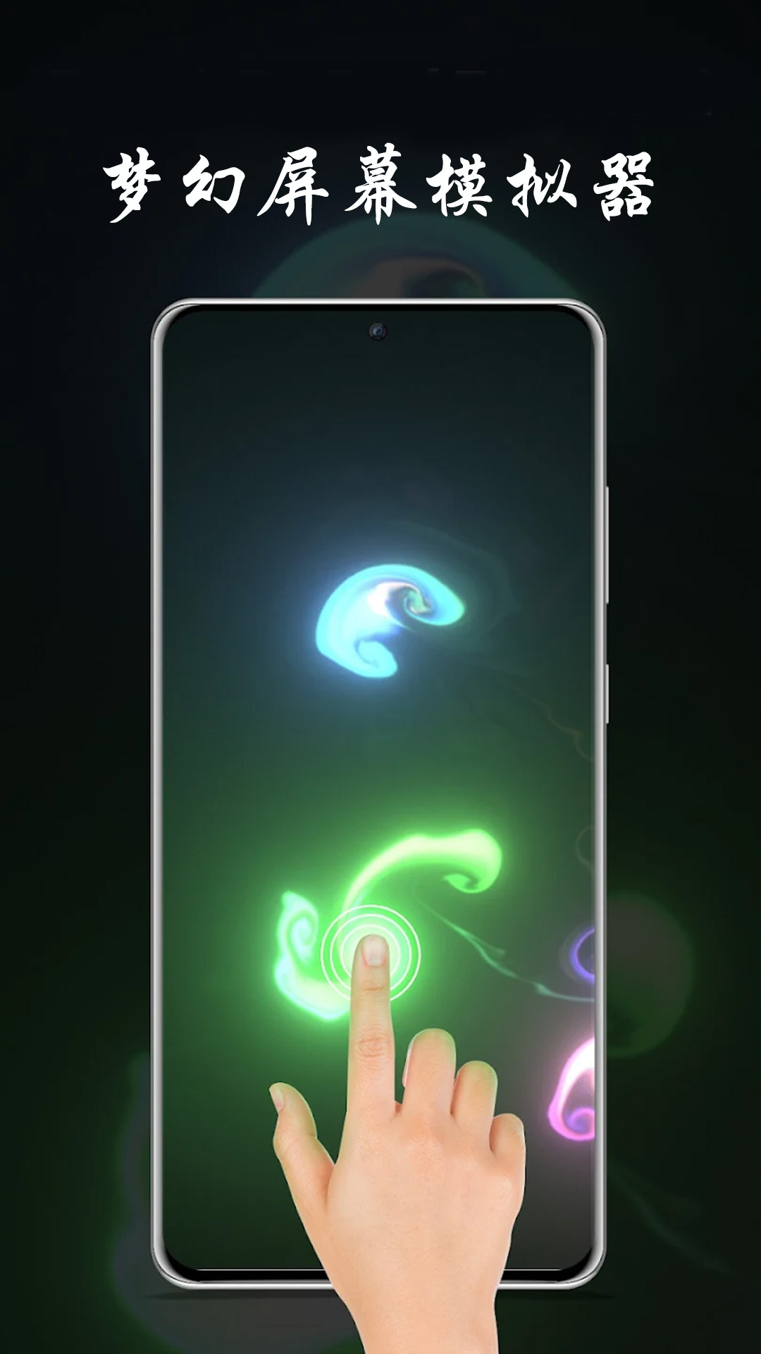 精彩截图-魔幻粒子屏幕-炫彩粒子2025官方新版