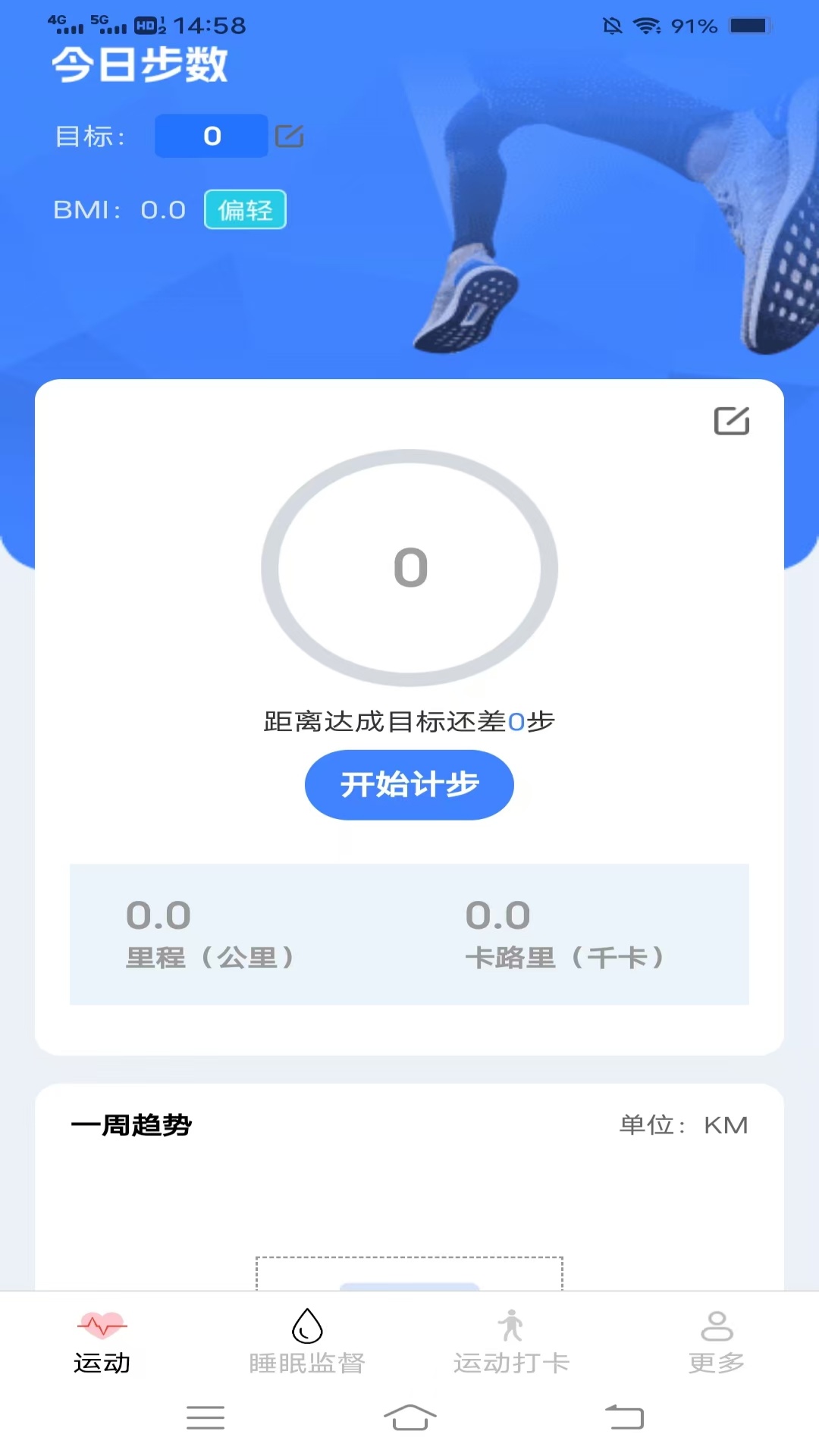 精彩截图-风雨同行2025官方新版
