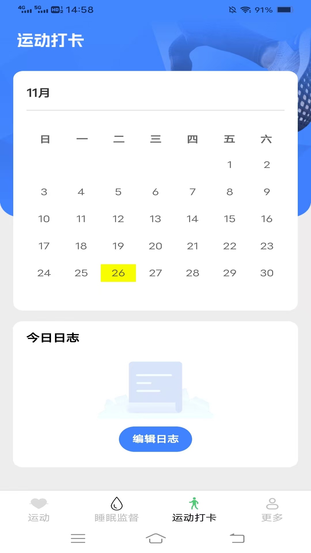 精彩截图-风雨同行2025官方新版