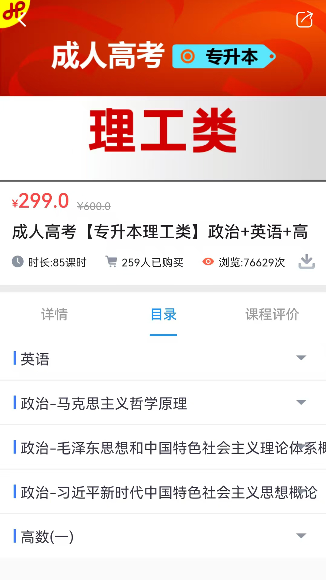 精彩截图-菁睿职教2025官方新版