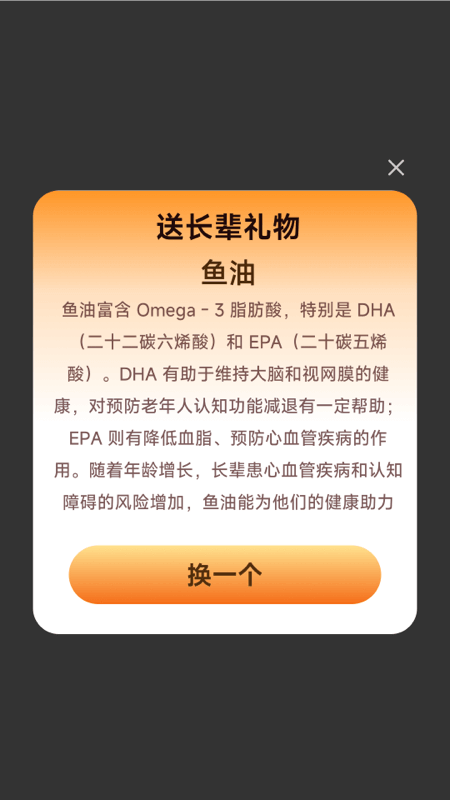 精彩截图-福礼宝库2026官方新版