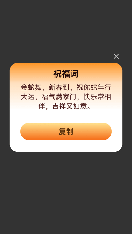 精彩截图-福礼宝库2026官方新版
