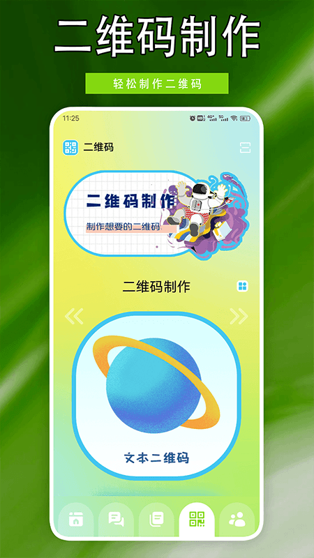精彩截图-火红信使2026官方新版