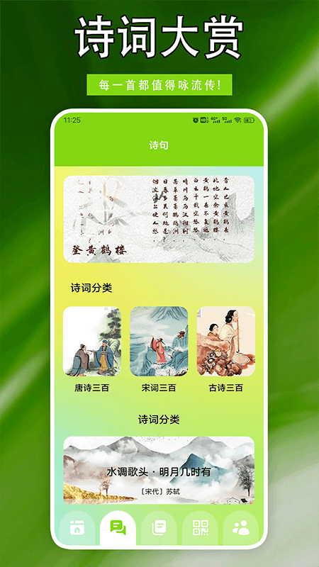 精彩截图-火红信使2026官方新版