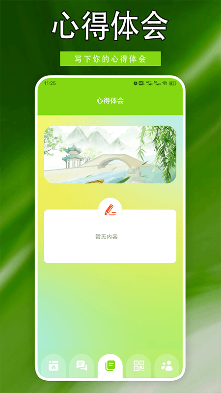 精彩截图-火红信使2026官方新版