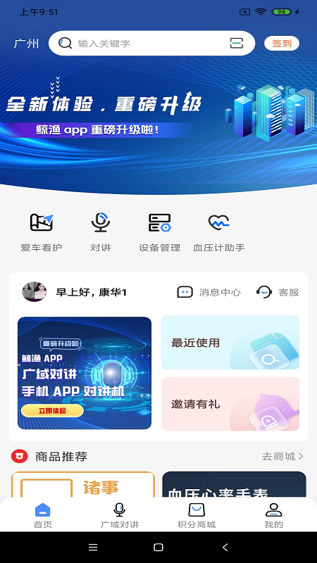 精彩截图-鲸渔2026官方新版