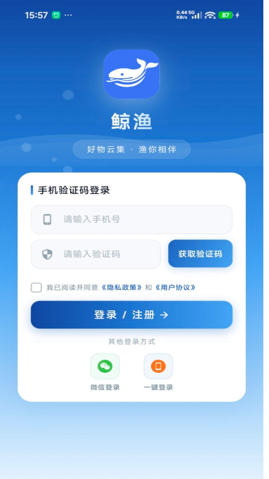 鲸渔 截图 1