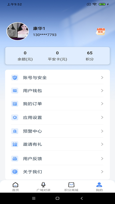 精彩截图-鲸渔2026官方新版