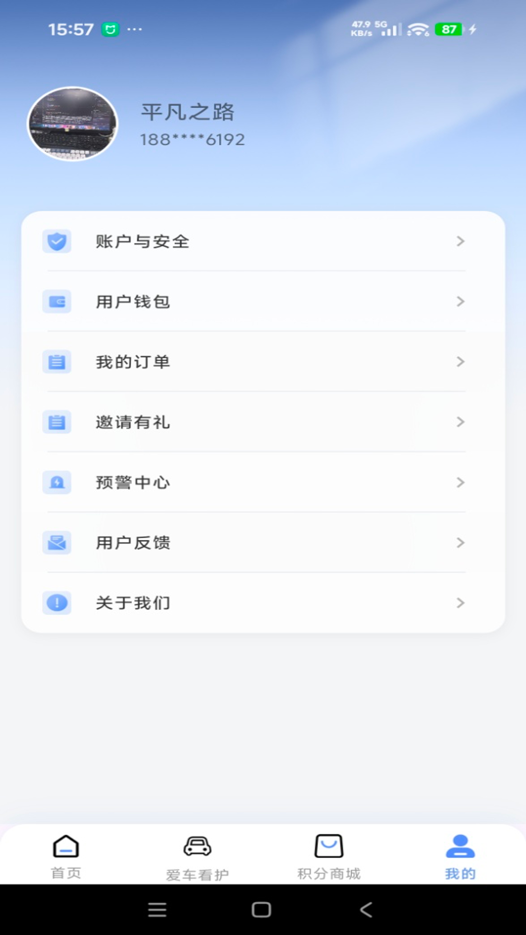 鲸渔 截图 3