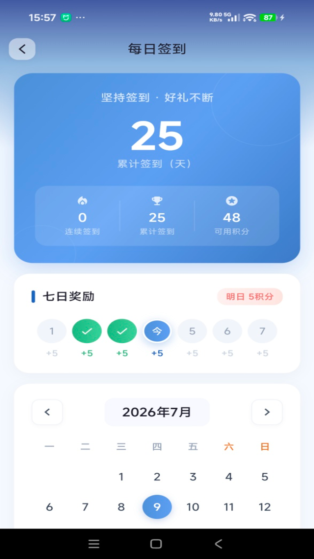 鲸渔 截图 4