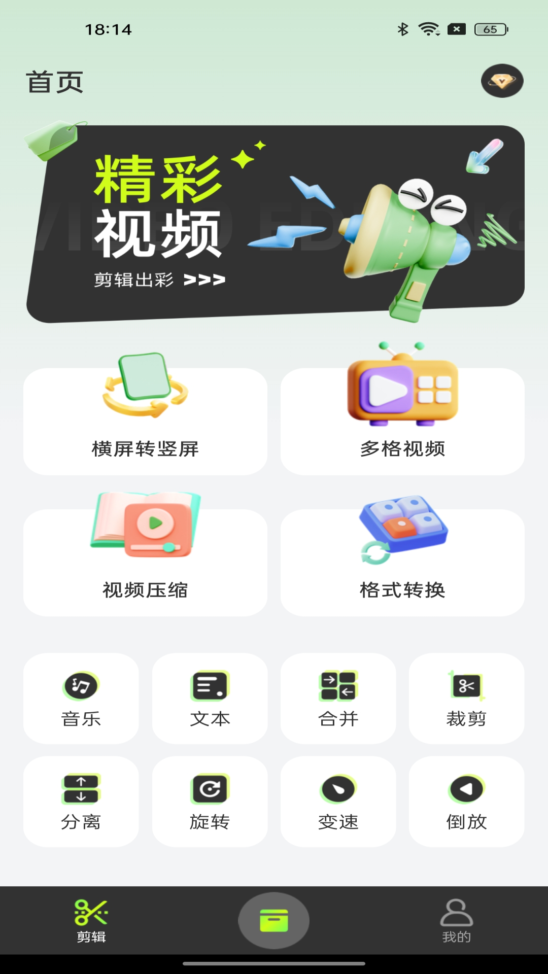 精彩截图-全网剪辑大全2026官方新版