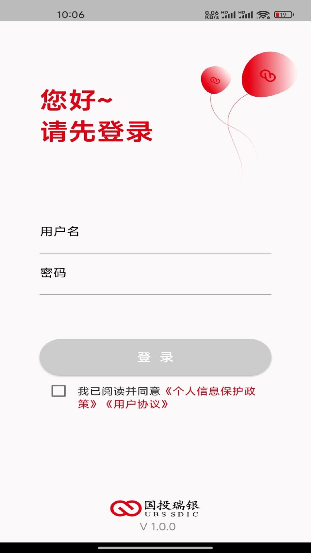 精彩截图-瑞办公2025官方新版