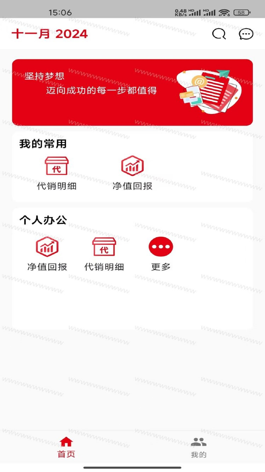 精彩截图-瑞办公2026官方新版