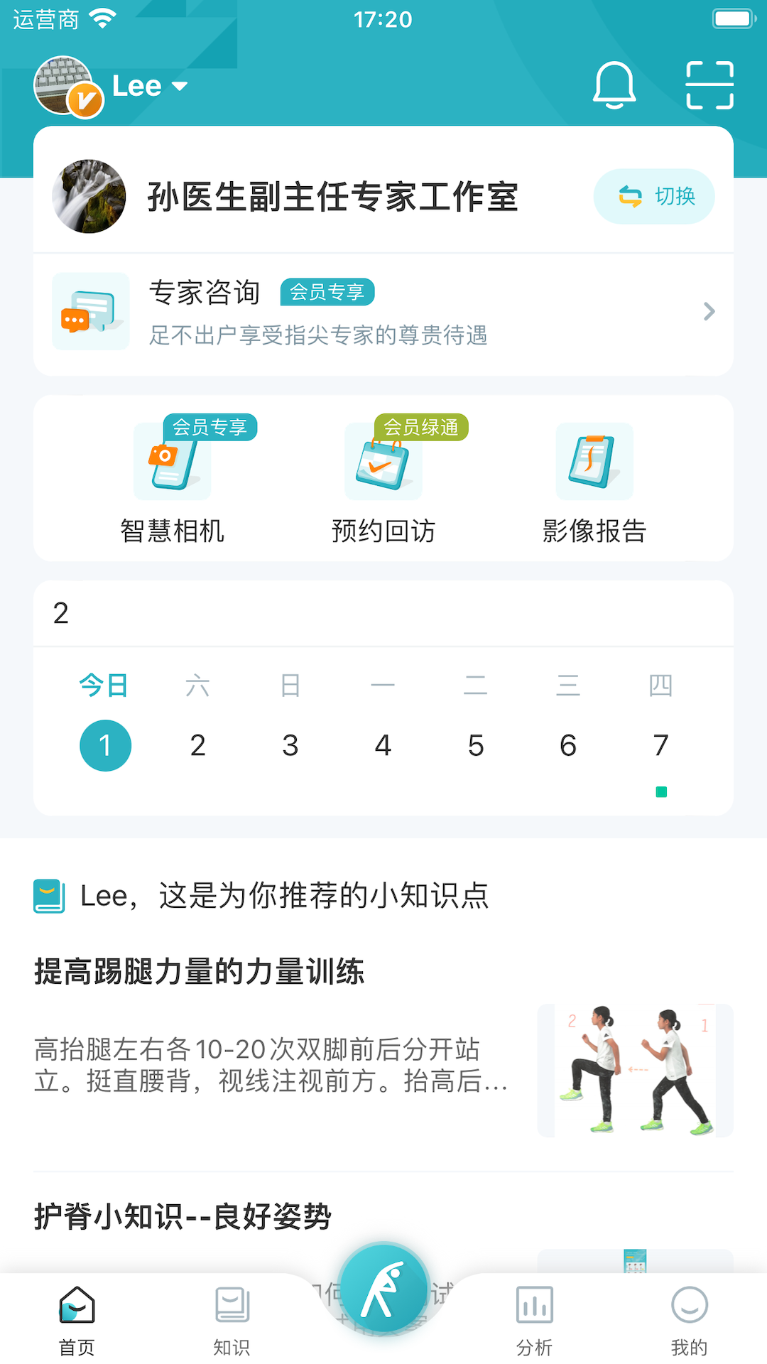 精彩截图-AlignPro2026官方新版