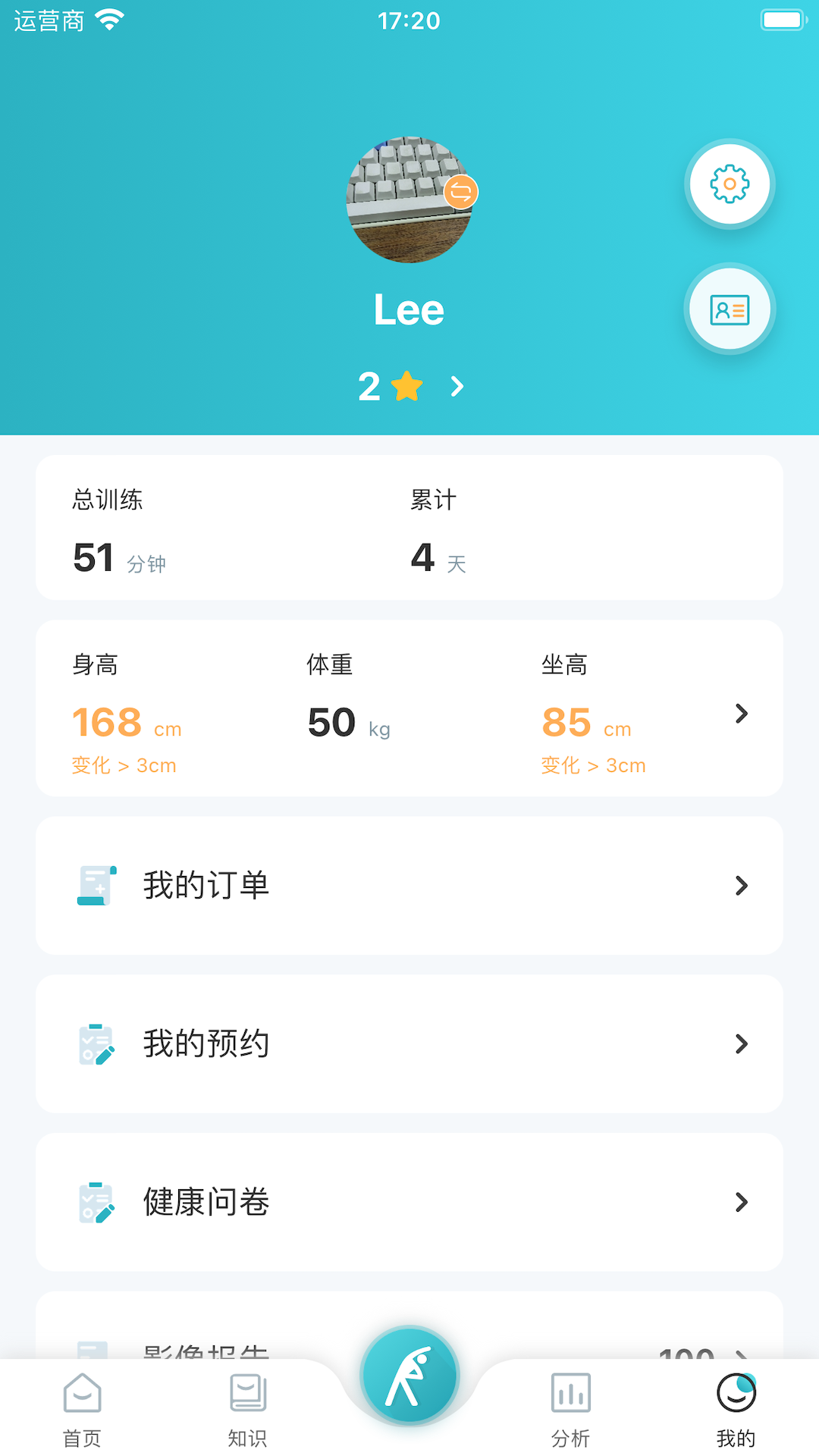 精彩截图-AlignPro2026官方新版