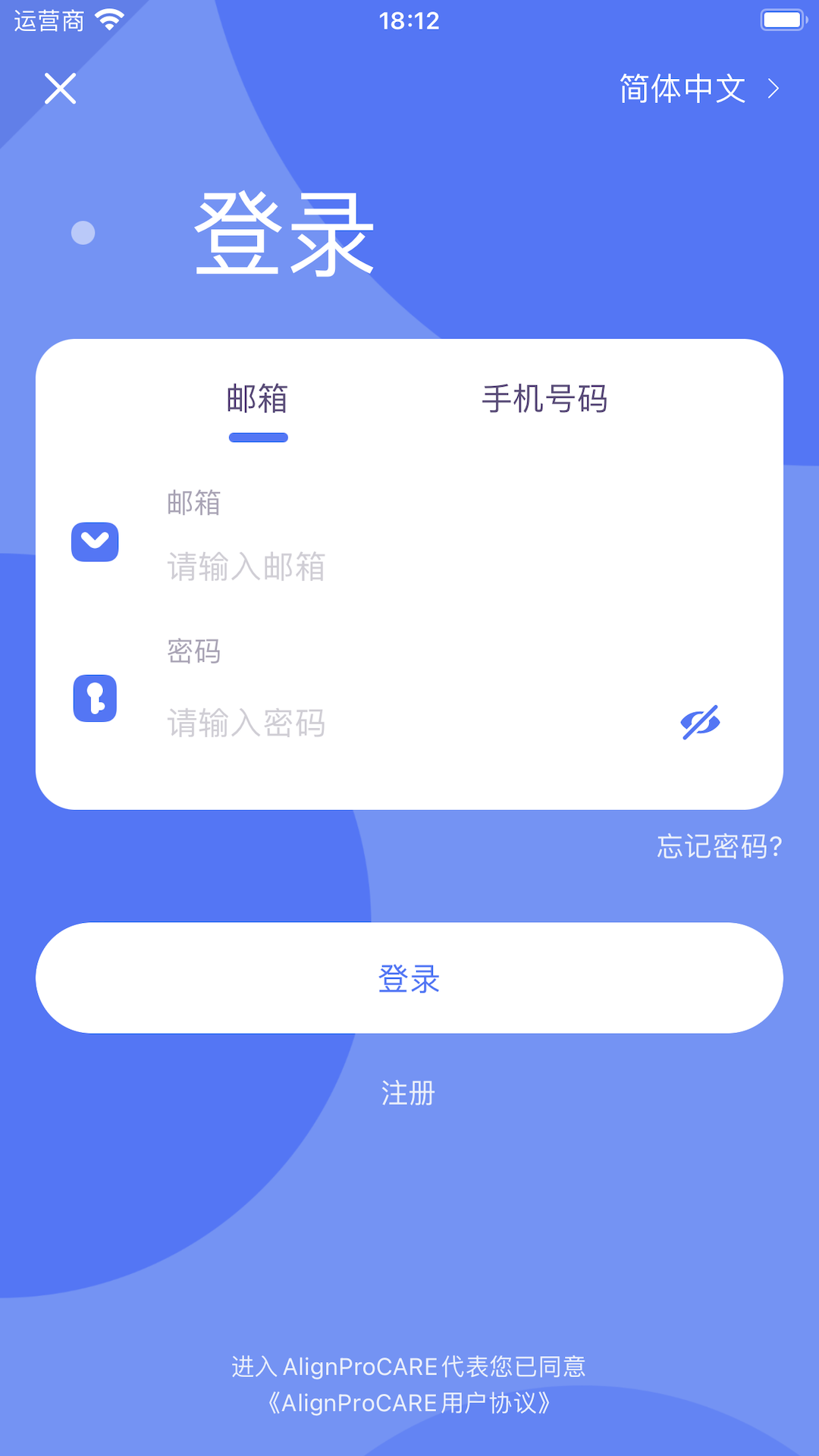 精彩截图-AlignProCARE2026官方新版