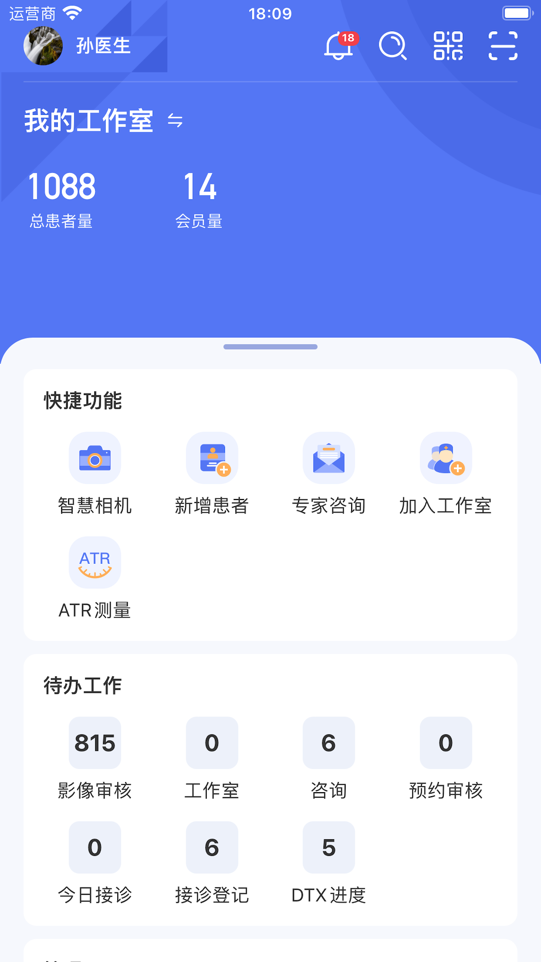 精彩截图-AlignProCARE2026官方新版