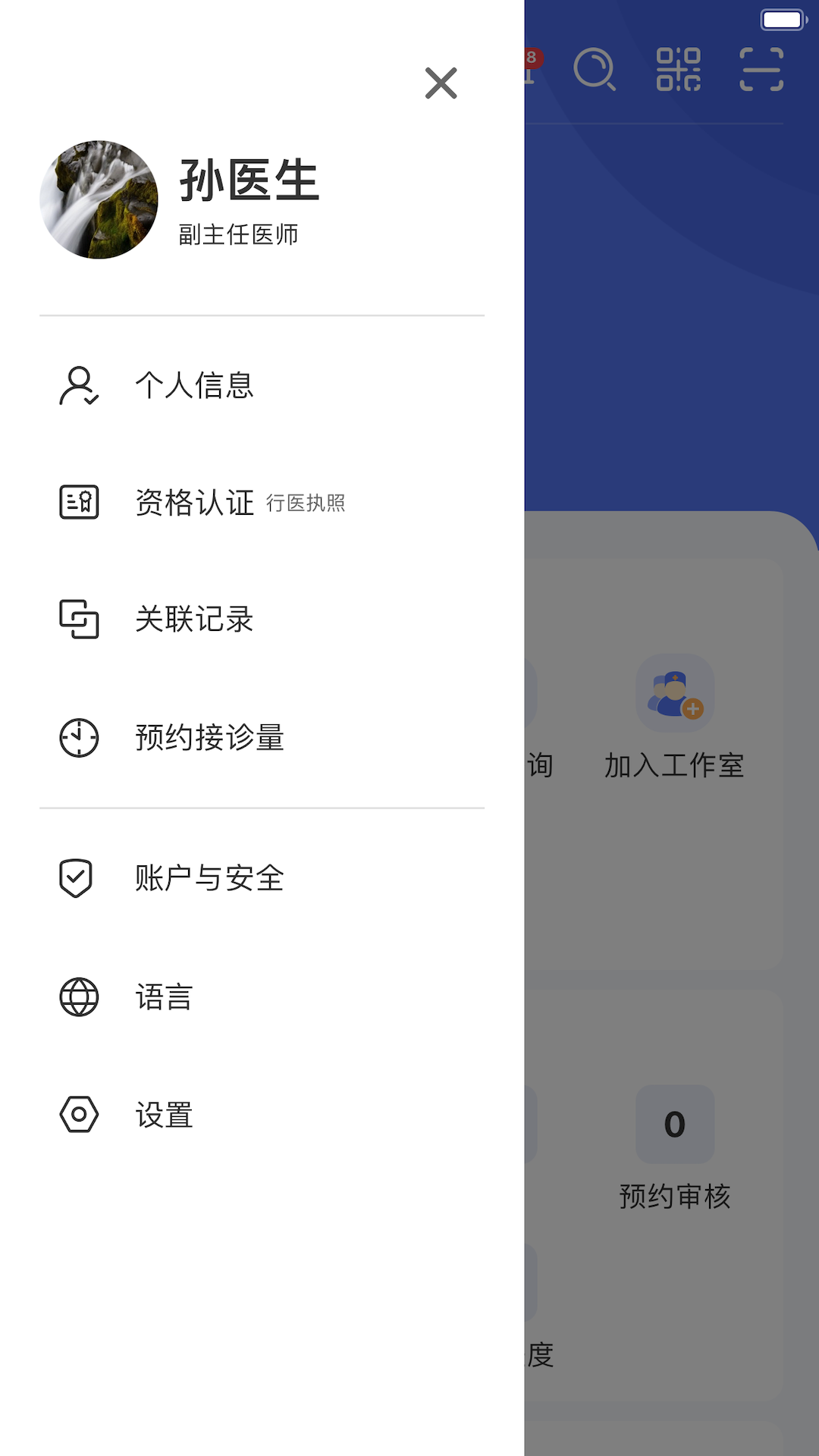 精彩截图-AlignProCARE2026官方新版
