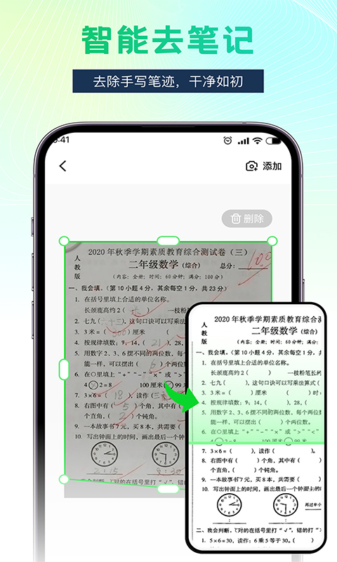 Word文档手机办公截图