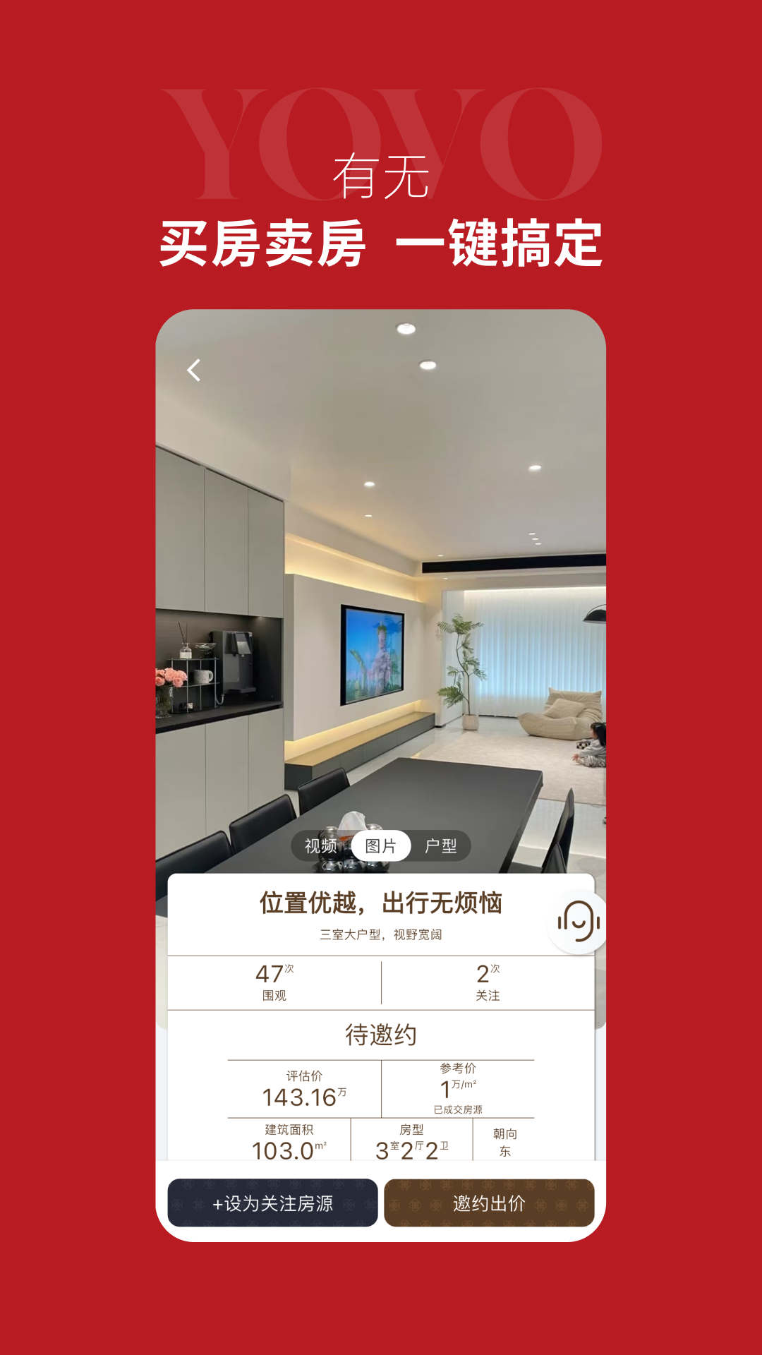 精彩截图-有无直卖2025官方新版