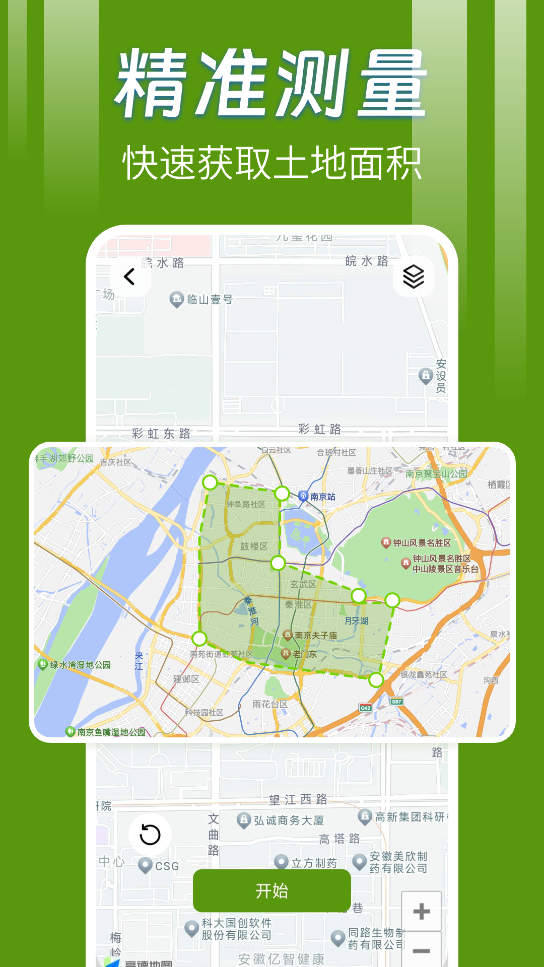 精彩截图-手机测亩王2026官方新版