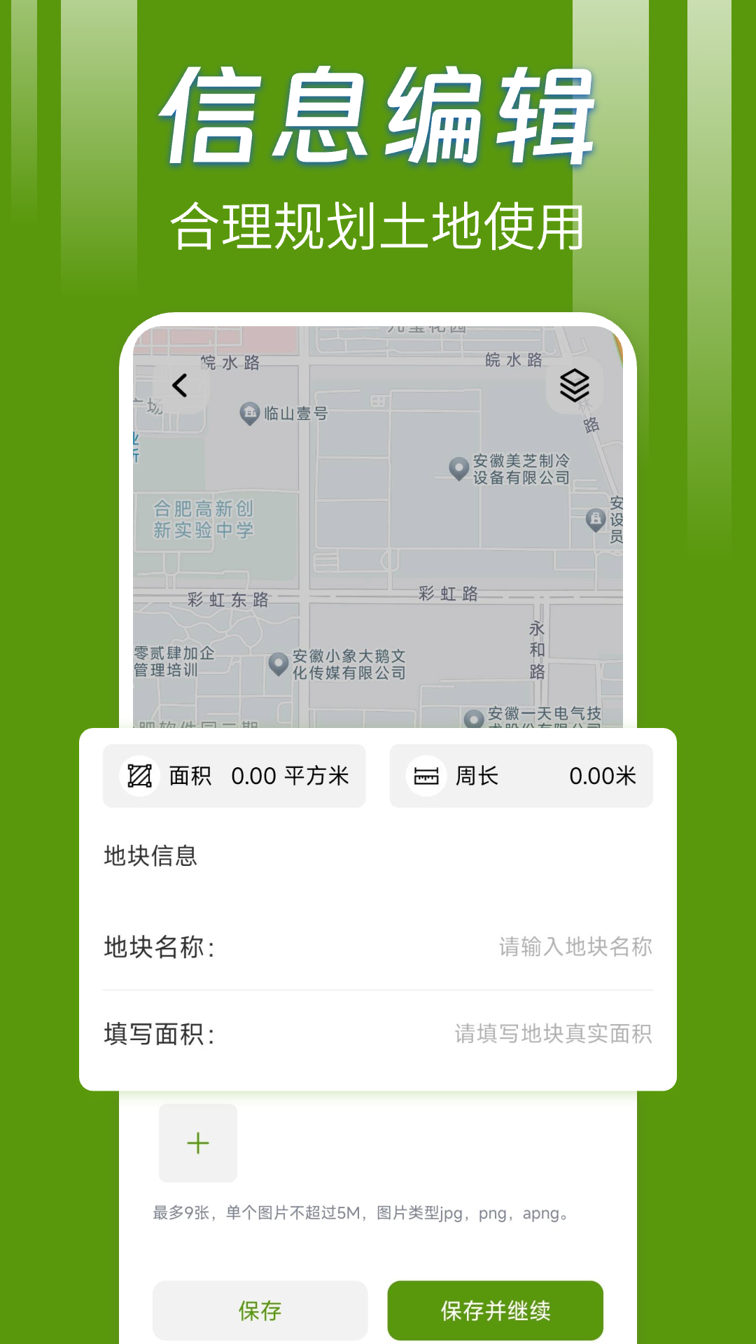 精彩截图-手机测亩王2026官方新版