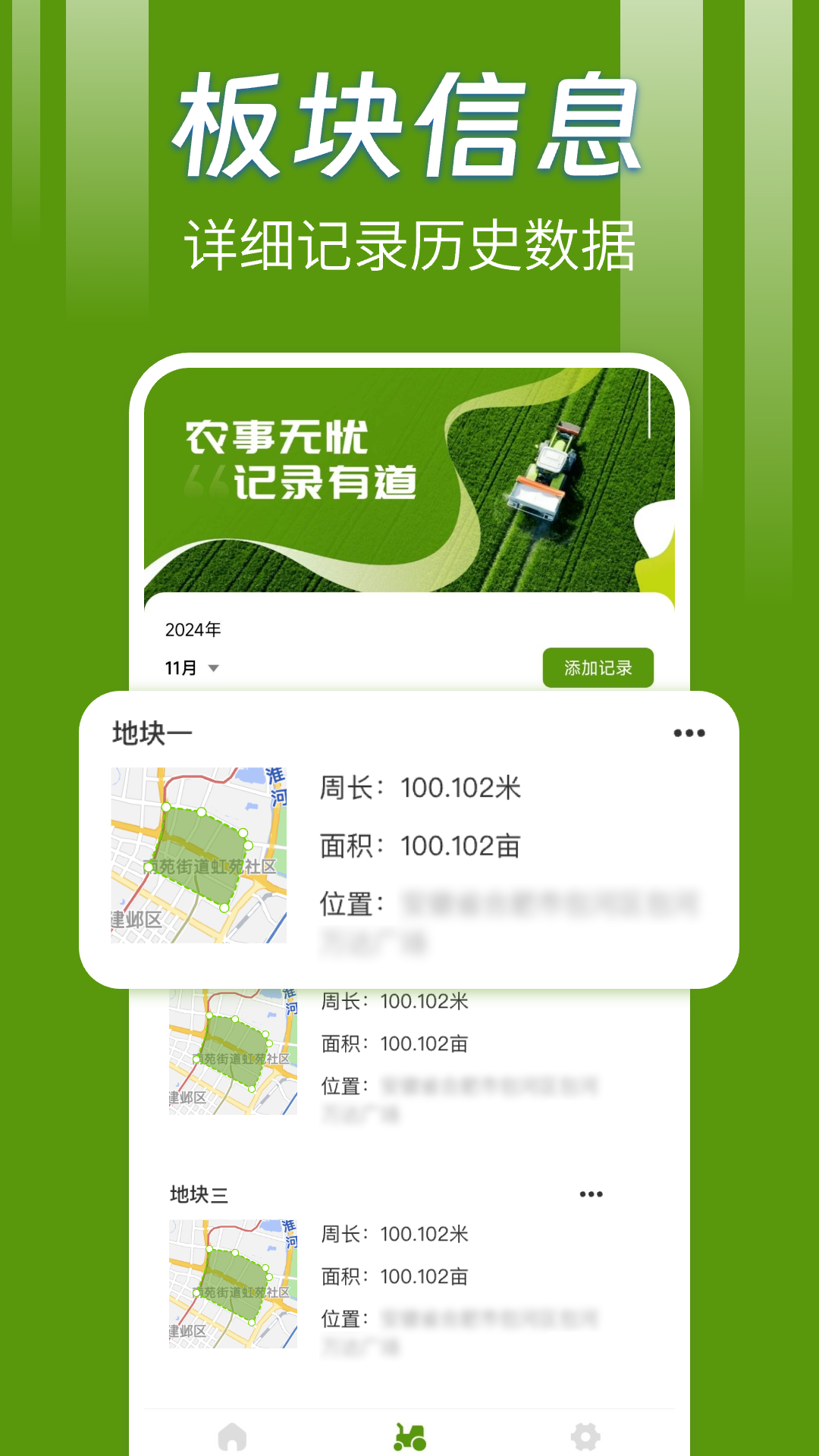 精彩截图-手机测亩王2026官方新版
