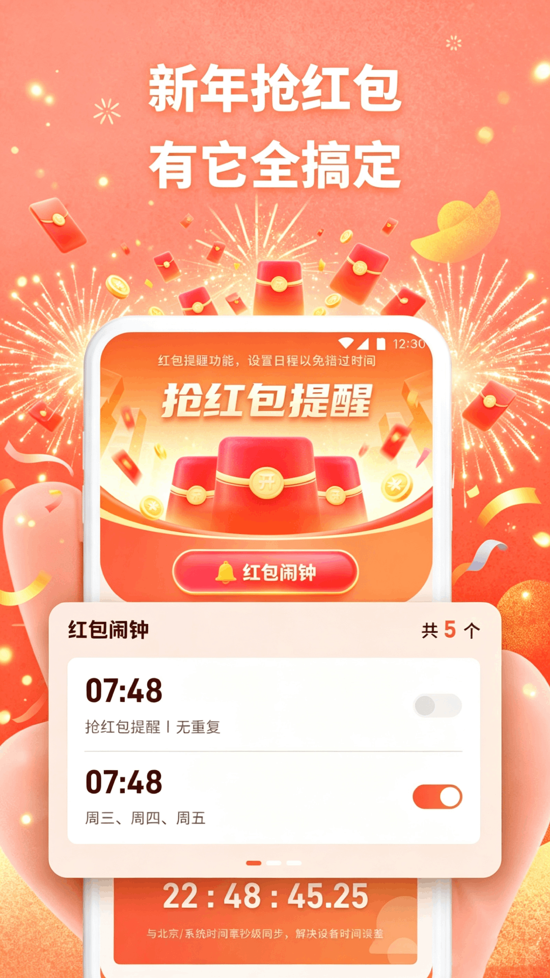 精彩截图-电子红包2026官方新版