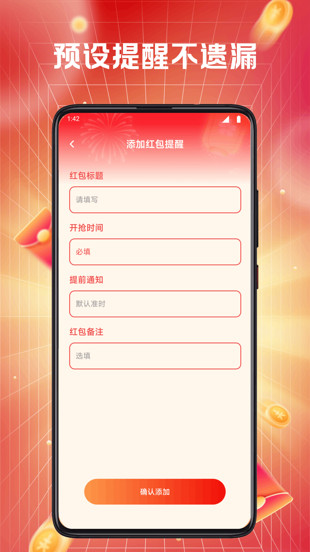 精彩截图-电子红包2026官方新版