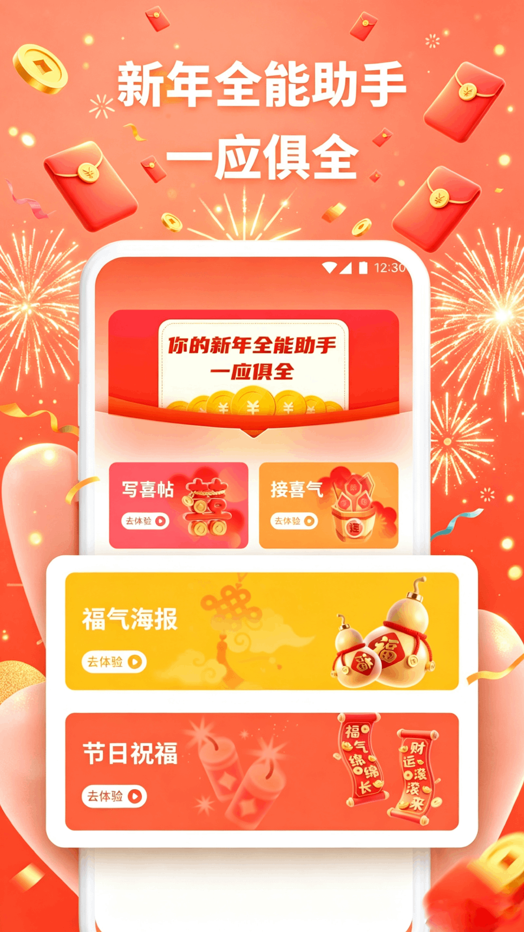 精彩截图-电子红包2026官方新版