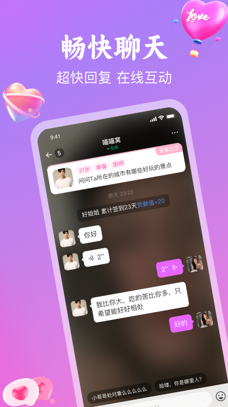 精彩截图-偶见2026官方新版