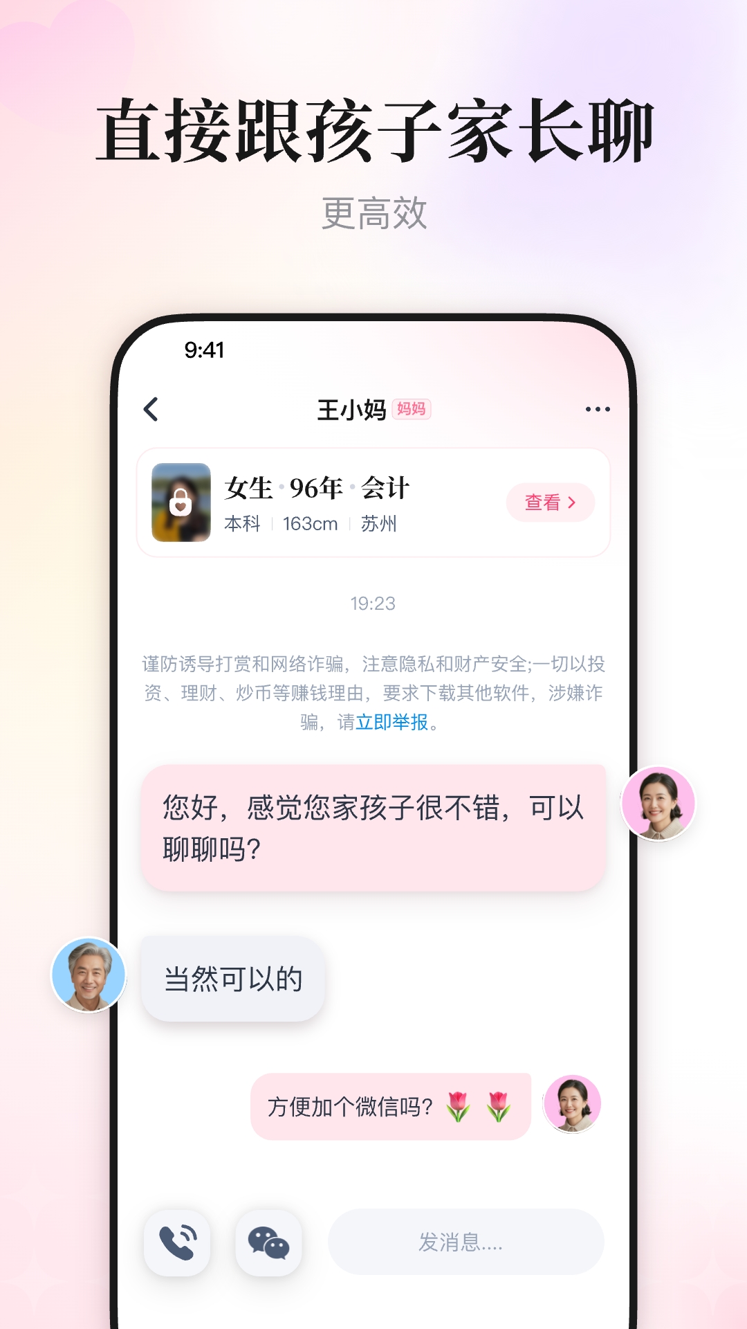 精彩截图-喜姐相亲2026官方新版